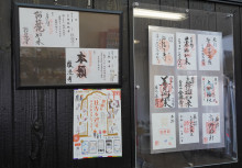 スタンプラリー関東鉄道協会