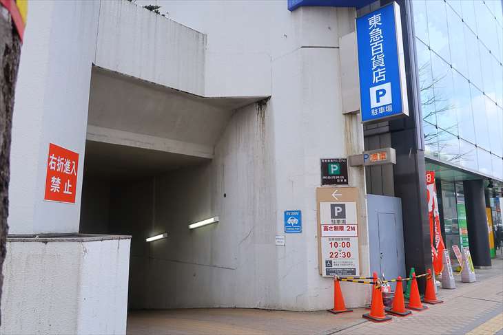 アクセス・駐車場さっぽろ地下街