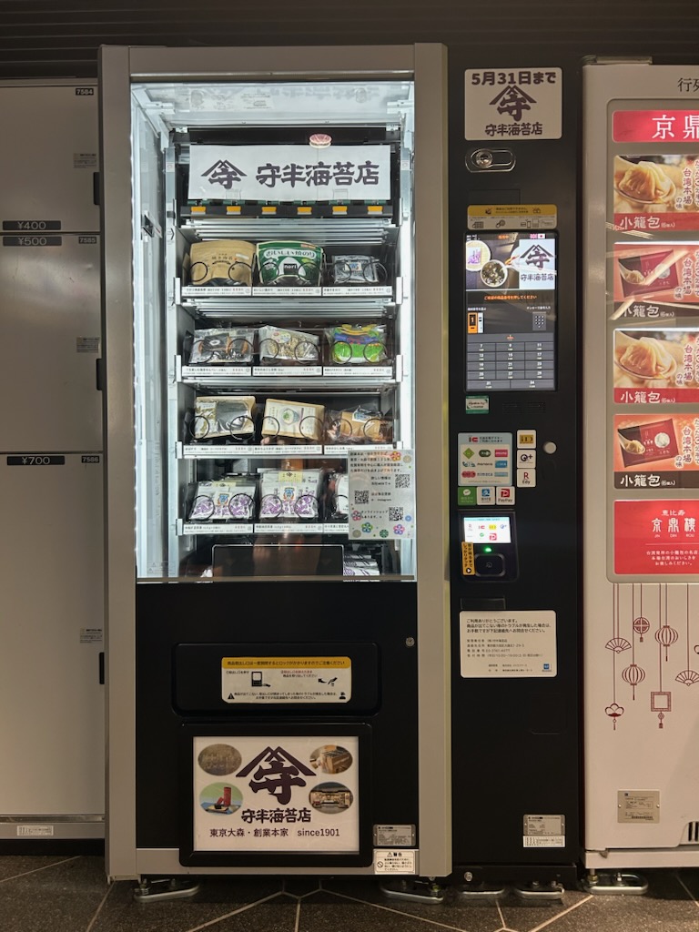 大森海岸駅と品川区民公園周辺の紹介 写真40枚