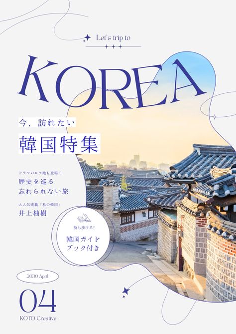 旅行雑誌どれ読むべき？おしゃれなオススメ10誌！女子旅や海外旅行もichie いちえ