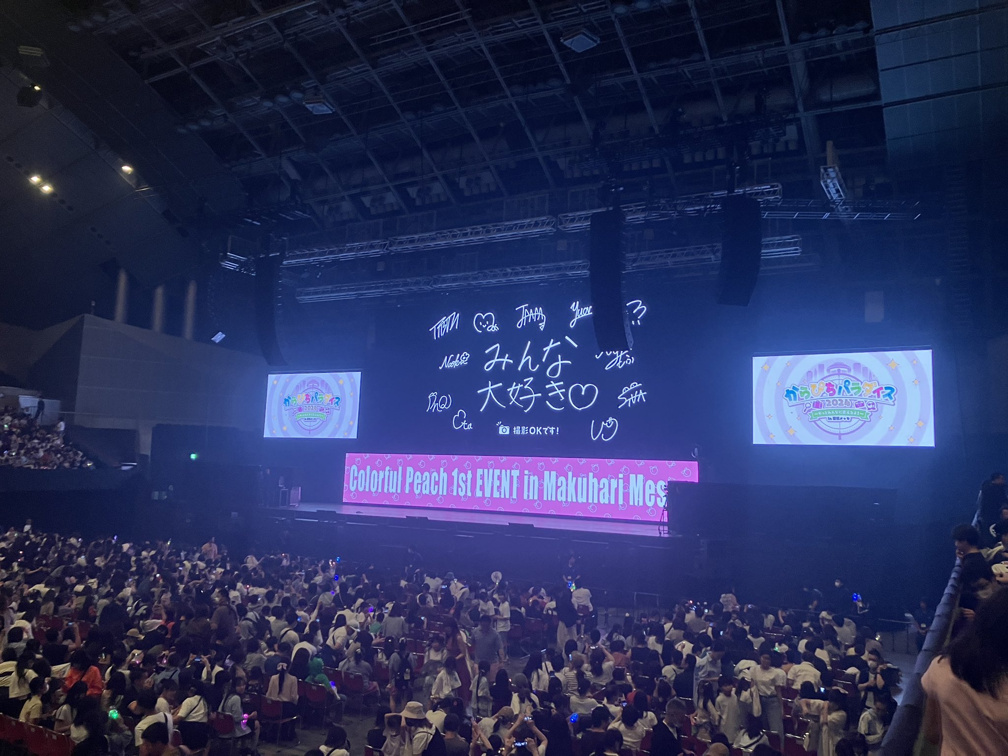 カラフルピーチ 幕張メッセ 当落結果画面TikTok