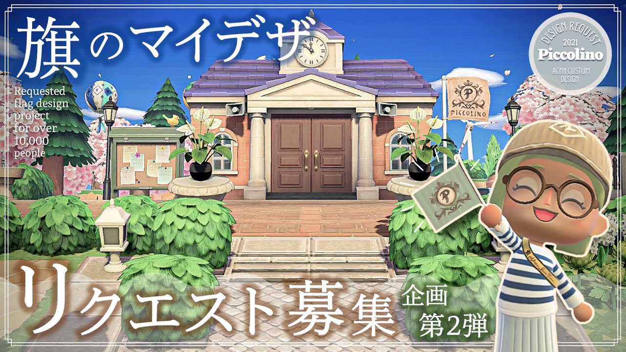 400回記念に マイデザイン公開！のこたんの、あつまれどうぶつの森その他楽しいものブログ