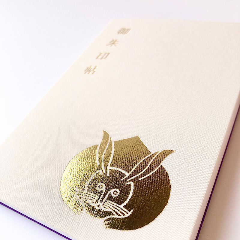 ひぐらしのなく頃に 業 - 古手神社