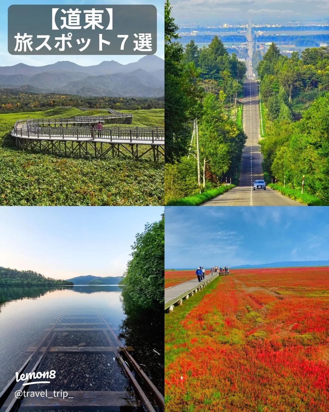 北海道のインスタ映えのスポットTOP30！北海道観光ガイド