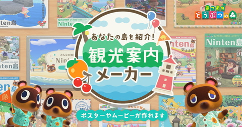 しずえさんやジャックたちのチャームが作れる！ 「ミルフィーチャームショット あつまれどうぶつの森」が予約開始 -