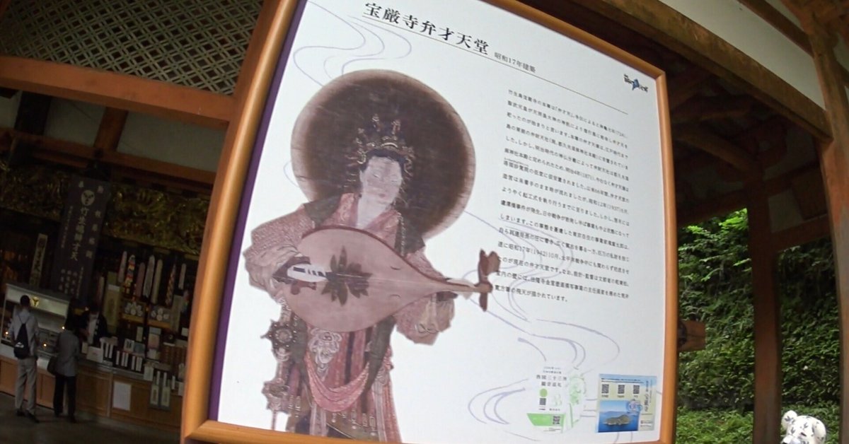 竹生島・天河 弁財天巡りの「おかげくま参り」その1〜竹生島 前編