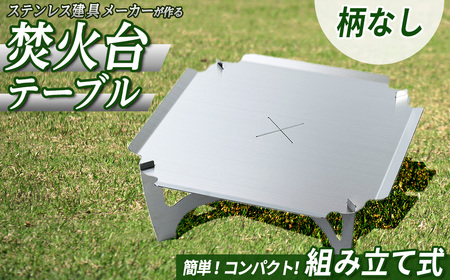 もう火起こしで失敗しない！焚き火の燃焼効率を上げる「焚き火サポートグッズ」5選CAMP HACK キャンプハック