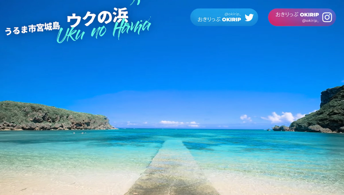 ウクの浜 閉鎖TikTok