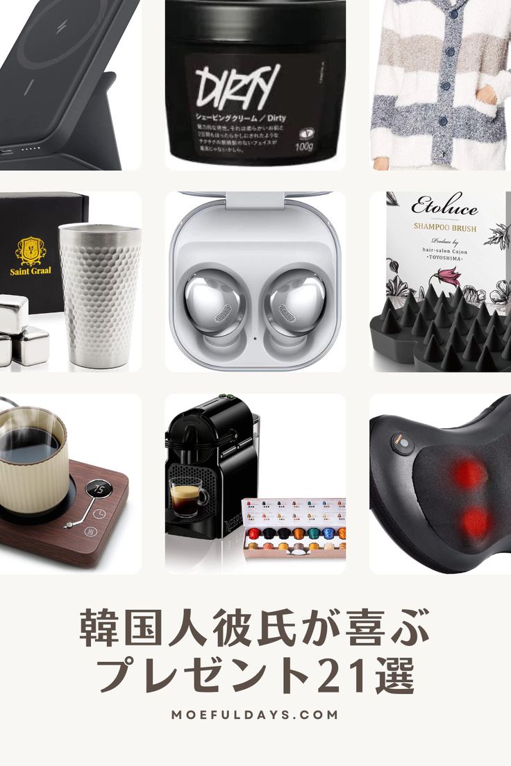韓国お土産男友達に贈る、実用グッズやユニークなお菓子などの人気おすすめランキングカウナラ