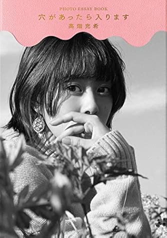 高畑充希写真集『ユメクイサバク』ダ・ヴィンチWeb