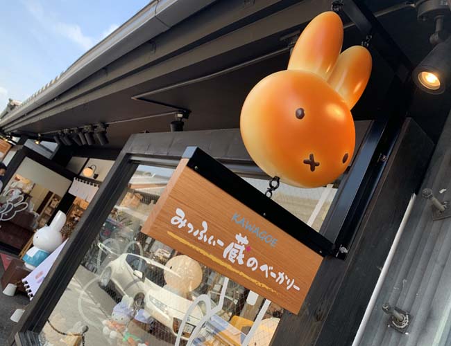 川越お土産♡ミッフィーあんぱん・サツマイモチップなど♡今日も美味しくHappy♡