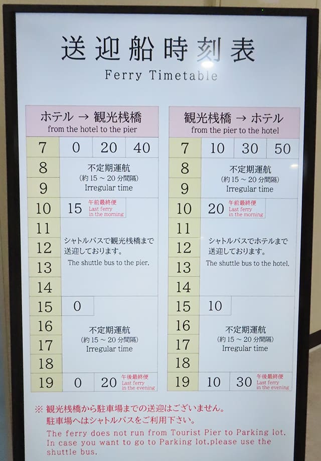 時刻表・運行経路・乗降車場所豊海振興株式会社