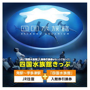 瀬戸内海環境保全推進ポスター原画展』四国水族館で開催中2024年8月12日- エキサイトニュース