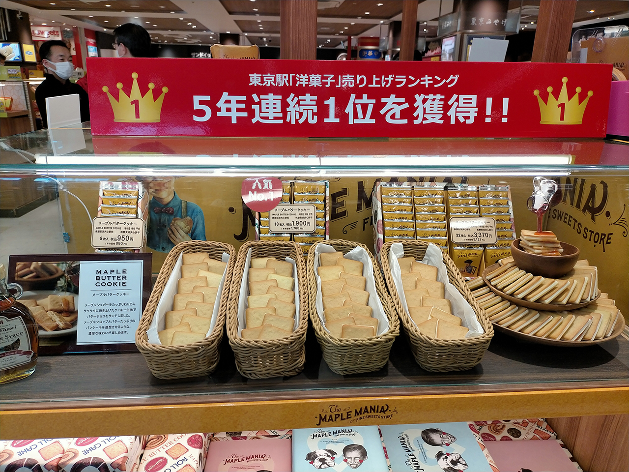 お気に入りのサービスエリア 東名 足柄サービスエリア上り お土産きらくにいこう