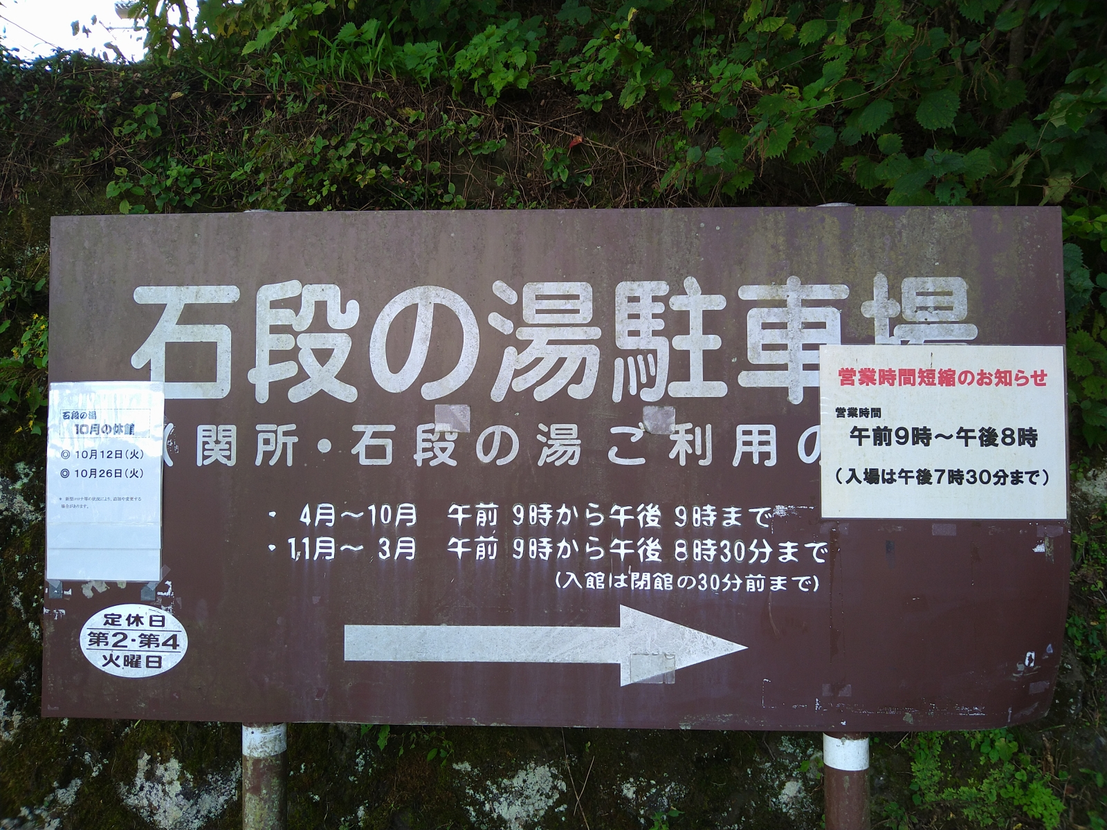 伊香保温泉の石段おすすめ観光ガイド！神社、足湯、写真スポットも観光旅行ガイド トレンジョイ