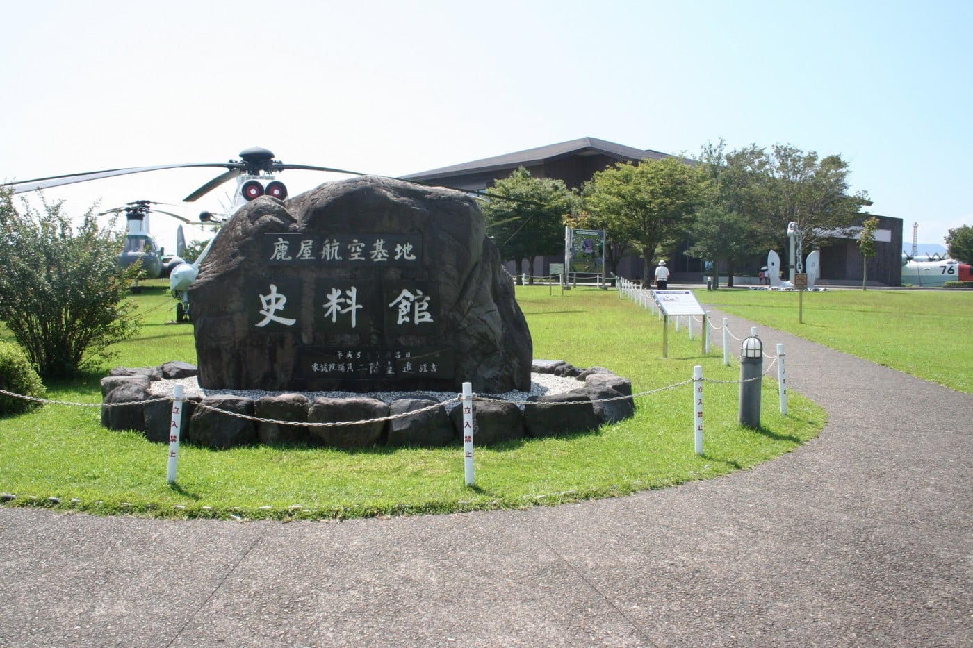 鹿屋航空基地史料館鹿児島県鹿屋市- 佳景探訪