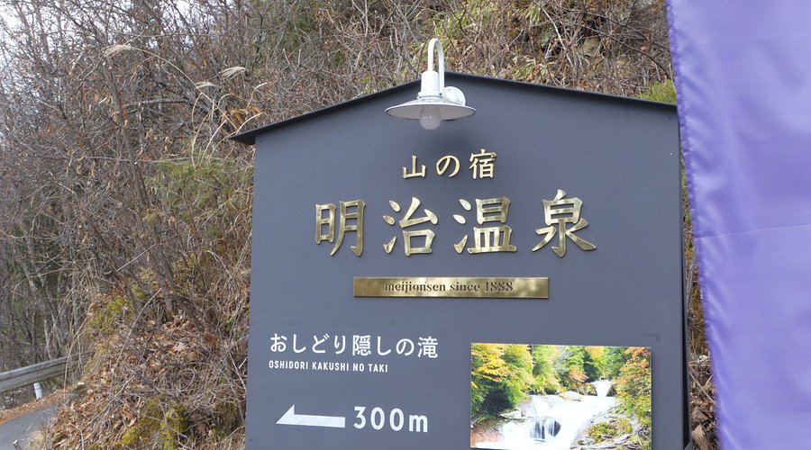 春の長野へ♪ 横谷峡 王滝・おしどり隠しの滝滝の音とともに～ゆかりんの滝めぐりブログ～