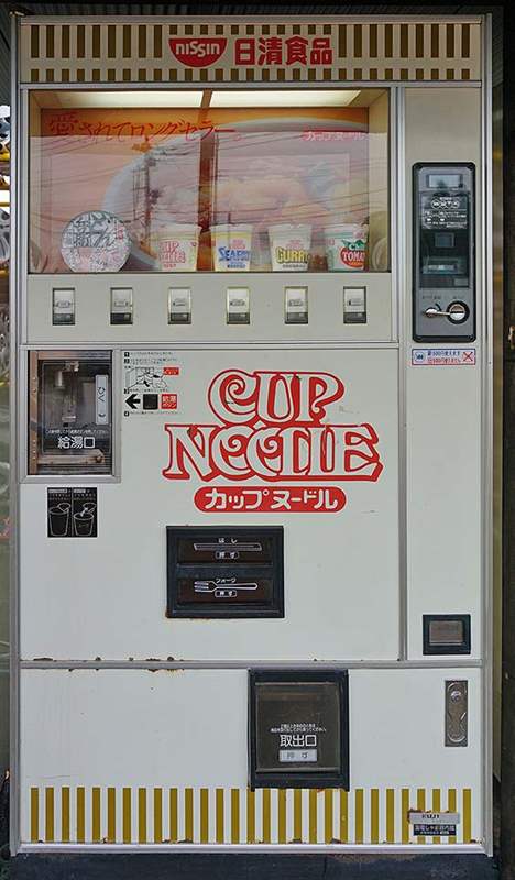 神奈川県の懐かしいレトロ自販機巡り