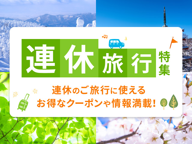 中国連休 ８億人超旅行 観光収入コロナ前超え沖縄タイムス＋プラス