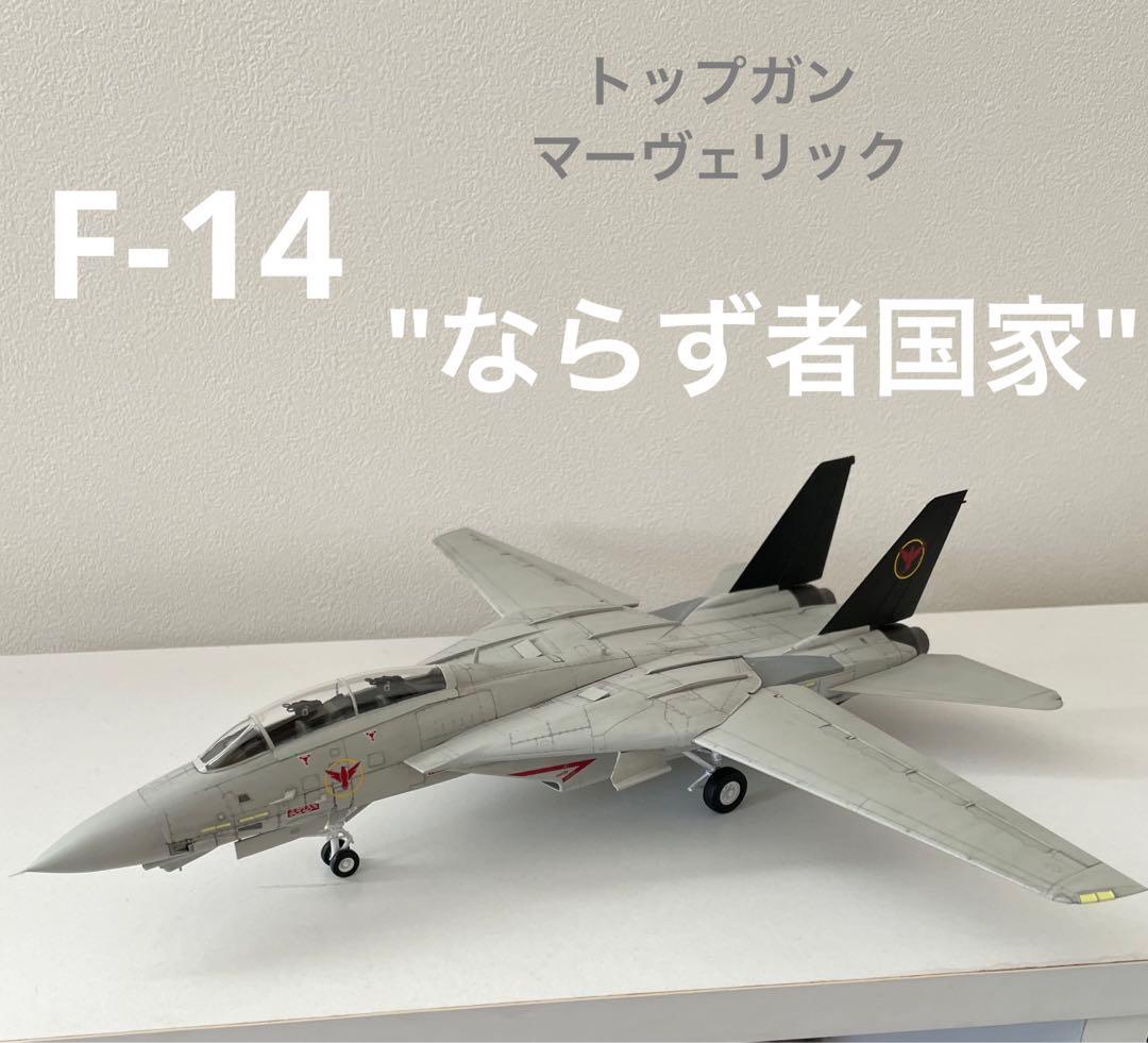 戦闘機で見る『トップガン』 F-14とF A-18の違いとは？航空ジャーナリストが徹底解説