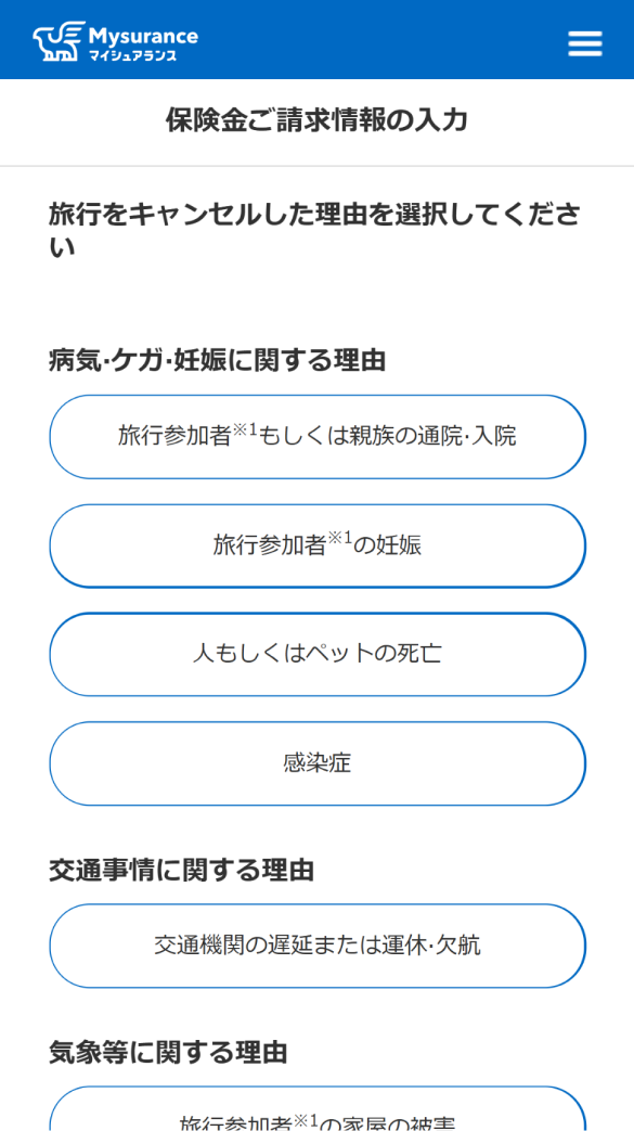 飛行機のキャンセル料はいくら？いつまでに発生する？JAL・ANA・LCCの場合 Trip.com