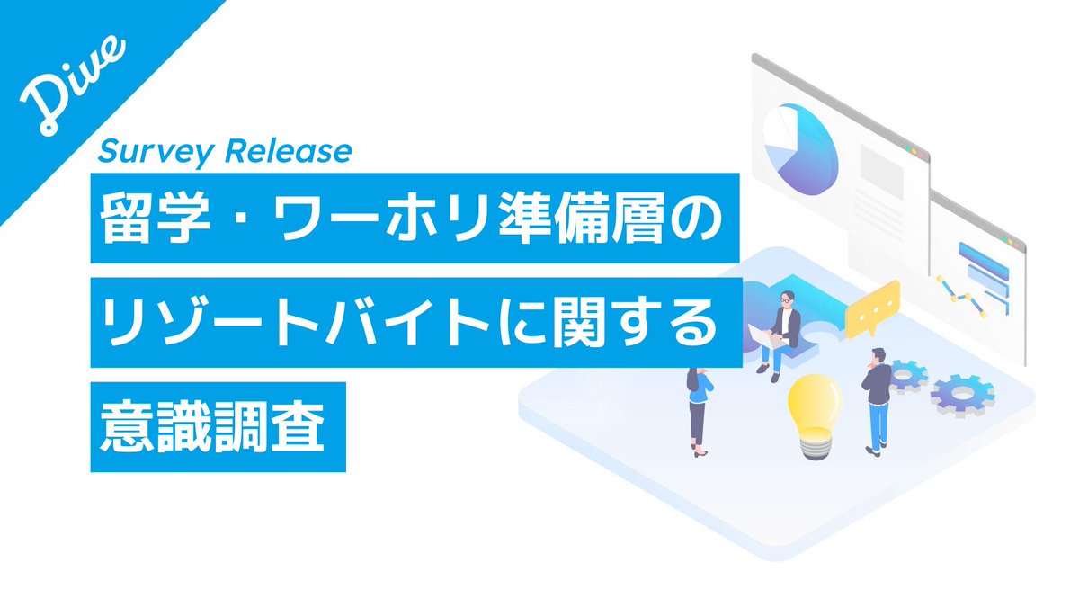 募集終了白浜でリゾートバイト 海沿いリゾートホテルで国内留学！人気の裏方・調理補助STAFF♪ - リゾートバイト の求人検索ならワクトリ