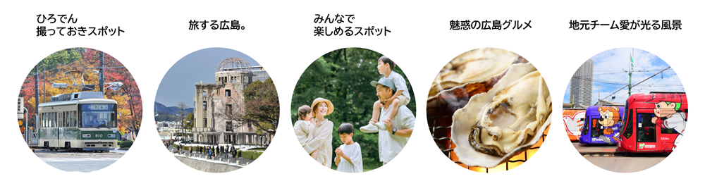 TSSでは、あなたの身近にある心おどるずきゅん。な写真を大募集します！みんなでもっとワクワクする広島を創りませんか？広島TikTokでニュース