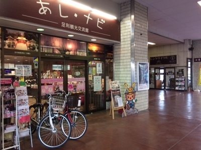 大麦工房ロア 工場直売店 足利