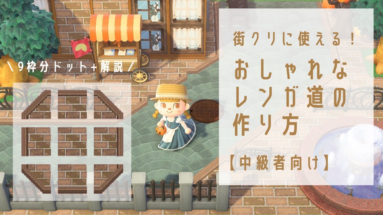 どうぶつの森 地面・タイル系マイデザイン19種類QRコード 描き方も有り ピクセルのすばこ