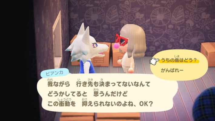みんなが見つけた！あつ森の裏技・小ネタ50選 あつ森あつまれどうぶつの森