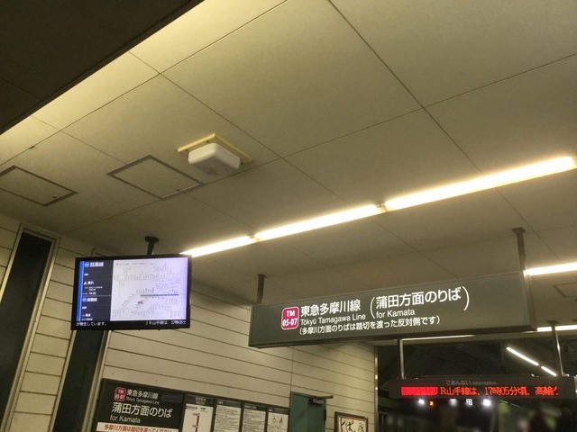 駅前動画 東急多摩川線 下丸子駅 東京 Shimomaruko