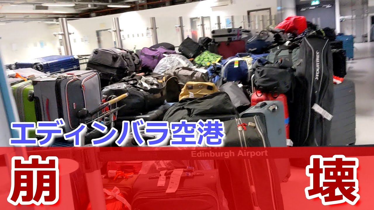 荷物預かり所とコインロッカーエディンバラ エディンバラ空港Radical Storage