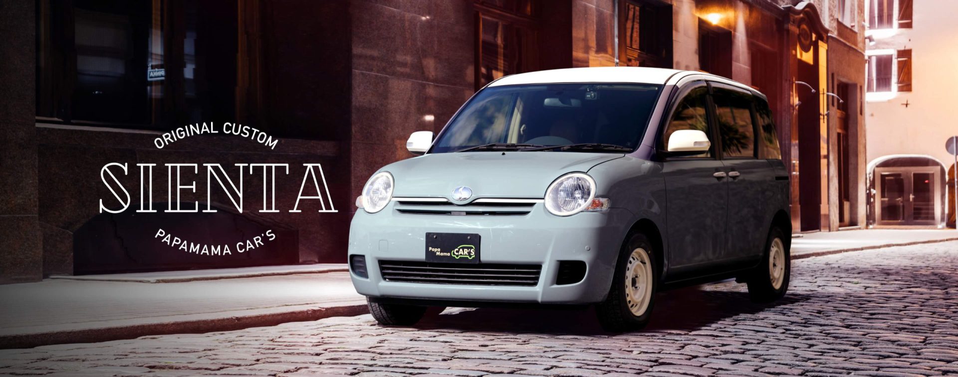 シエンタ アウトドア」の中古車を探す カーセンサー