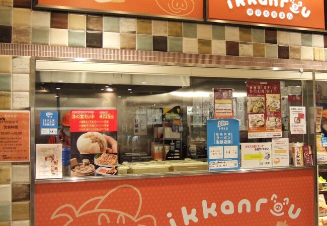 新神戸アントレマルシェの「三宮一貫楼」で菜の花と桜えびの豚まん恰幅の良い彼