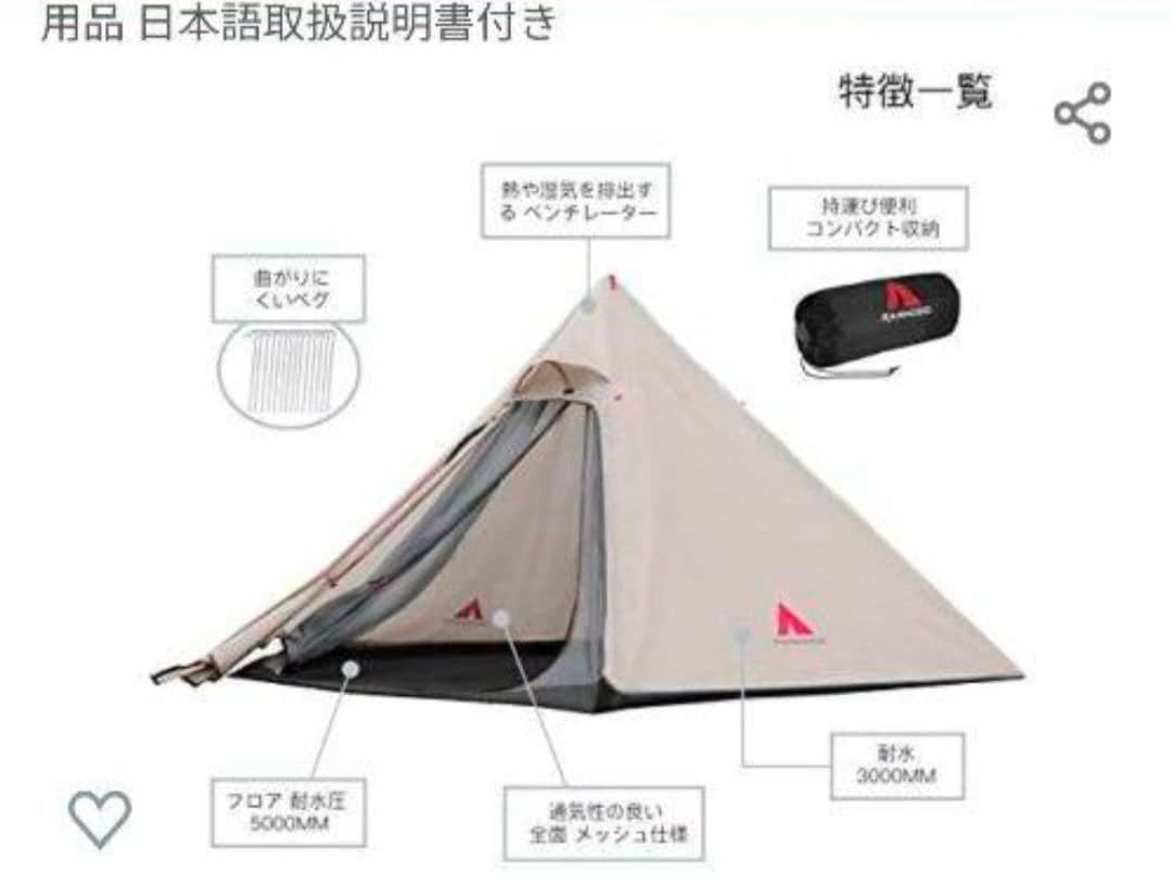 ワンポールテントとタープをカンタン連結できる！ DODトンガリハット 買ったよレビューイイノログ