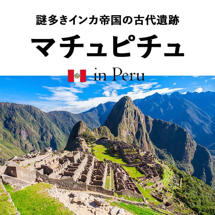 マチュピチュ遺跡を巡る②：迷路のような遺跡内部“市街地”へ風景写真家・松井章のブログ