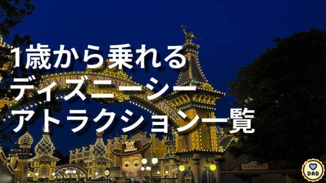 夏は水量が大幅パワーアップ！「東京ディズニーランド®」＆「東京ディズニーシー®」のアトラクションでびしょ濡れになっちゃお！ 千葉