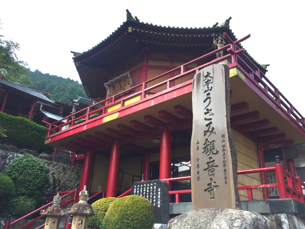 最新 うさみ観音寺 - チケット、営業時間、口コミ、写真2025年Trip.com