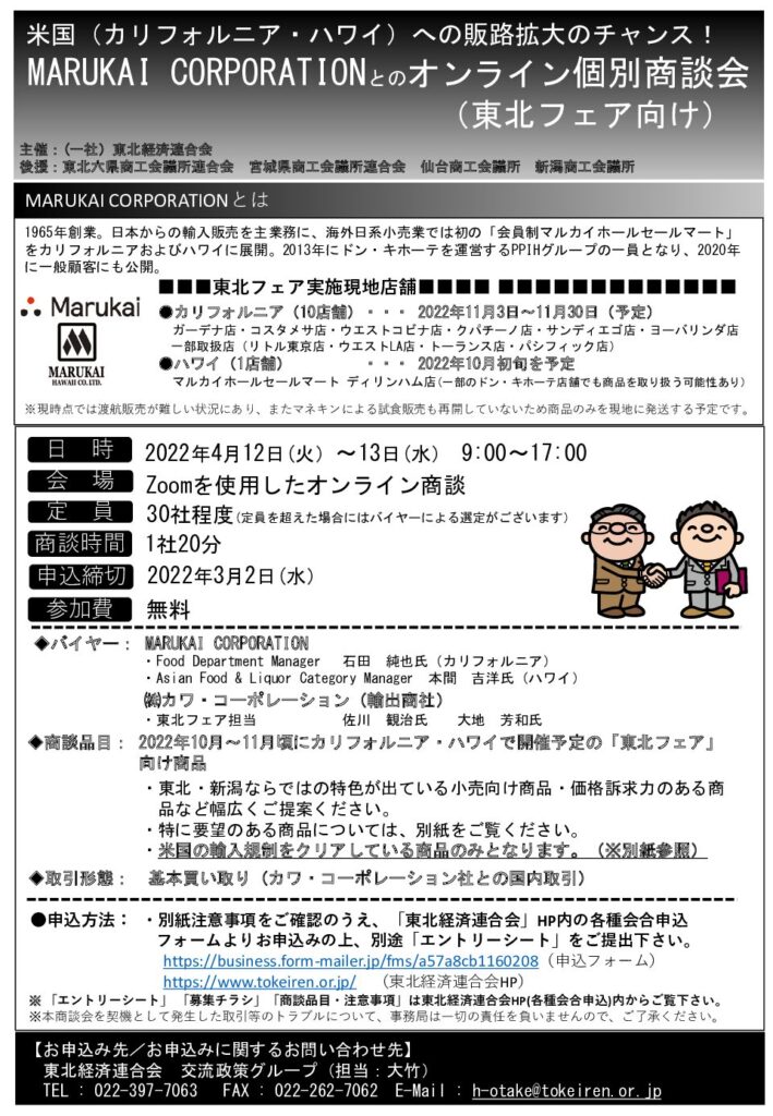 コストコの逆？！会員制スーパー「マルカイ」刺身も、弁当箱も、のし袋も！ - ハワイ飛行機&ホテルNAVI