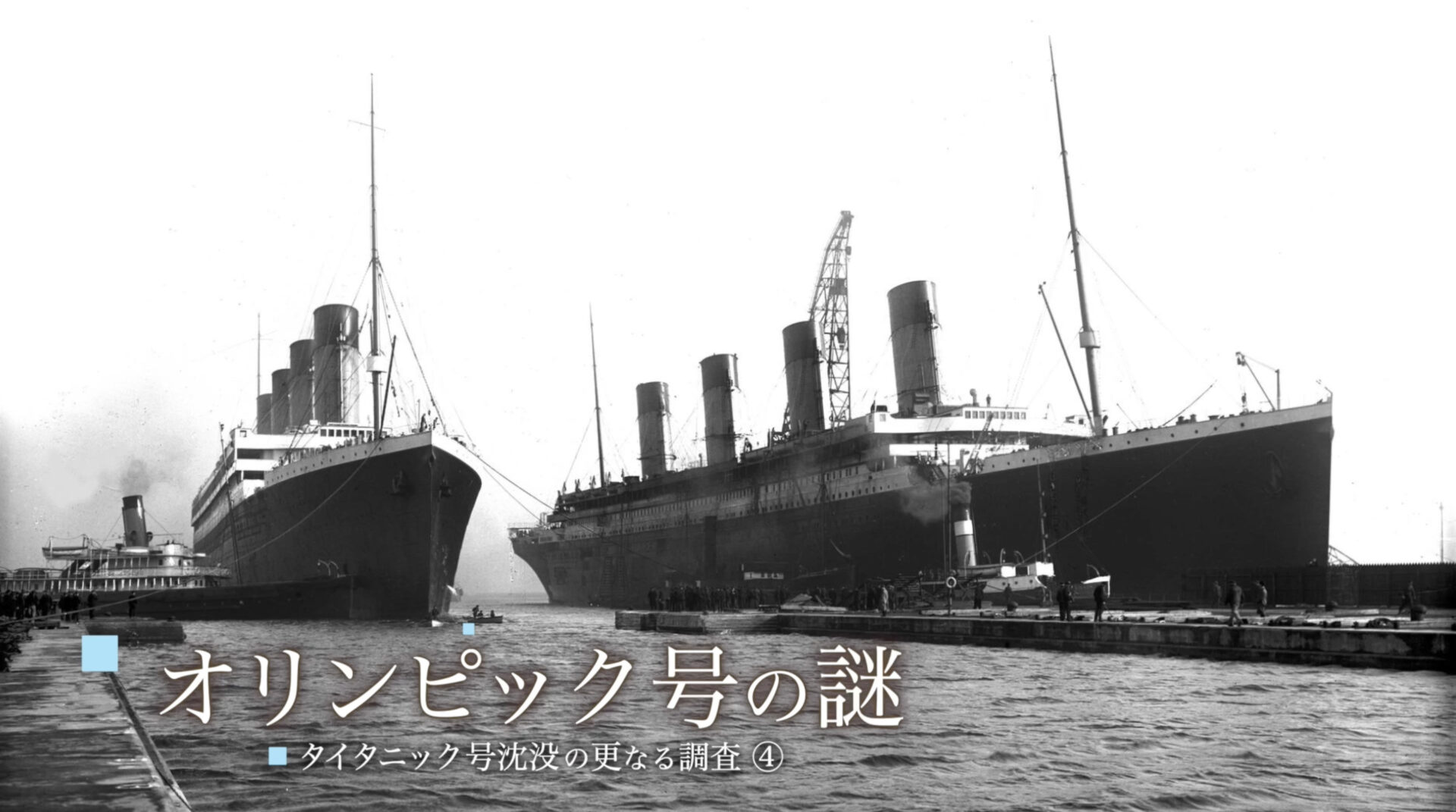 オリンピック客船- Wikipedia