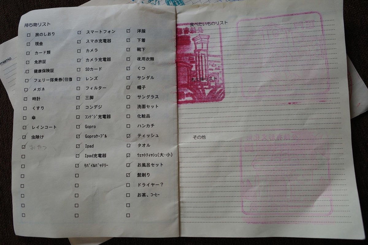 ウエディングスタイル辞典無料テンプレート16種類！ 顔合わせのしおりの作り方・例文や、スマホでの作成方法までご紹介マイナビウエディングプレミアムヴェニュ