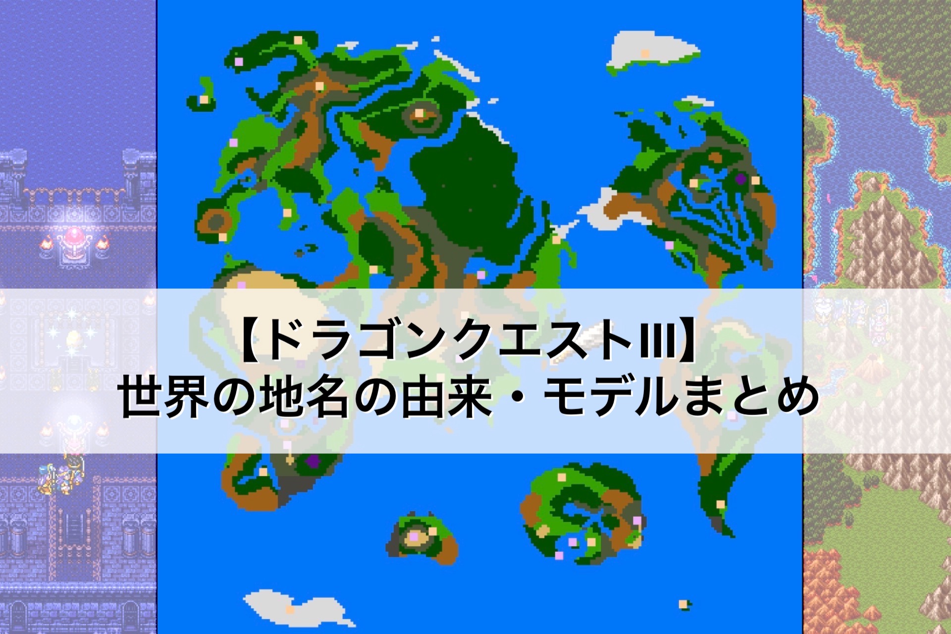 ドイツの都市・地名と地形・地方・行政区分 まとめ大学受験の世界史のフォーラム ― 東大・一橋・外語大・早慶など大学入試の世界史のために ―
