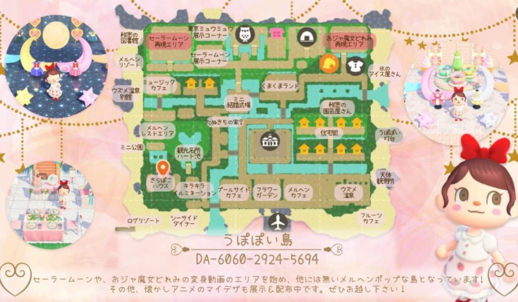 夢番地のある島一覧 - シマモリ