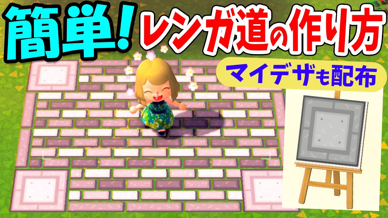 しろレンガあつ森マイデザ図鑑