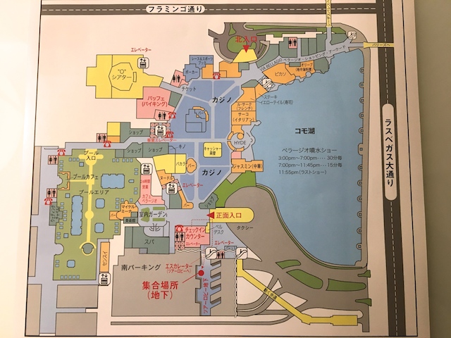 ベラージオラスベガス大全 - 世界最大級のラスベガス観光情報サイト