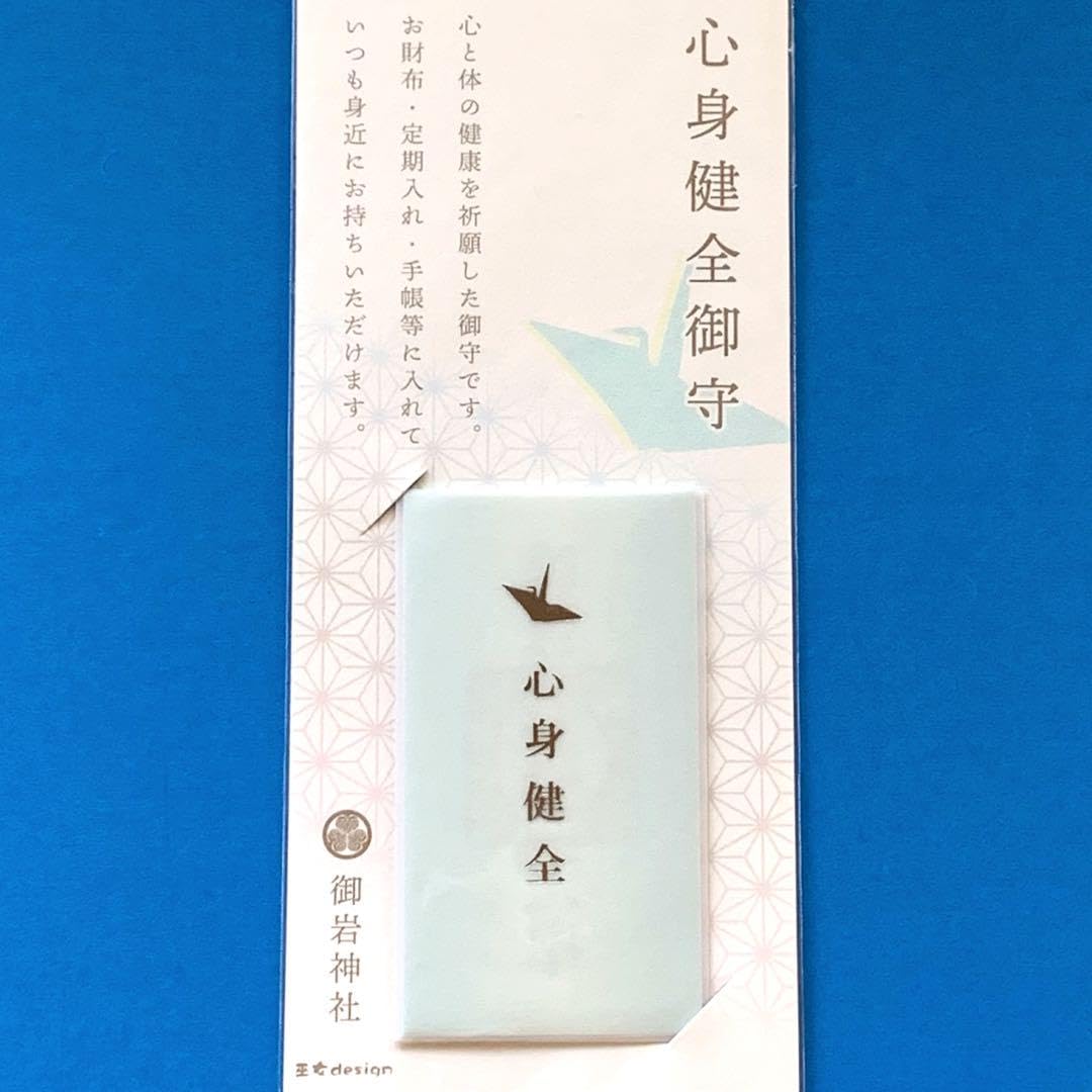 赤猪岩神社前売店のお土産商品リスト鳥取県南部町観光協会