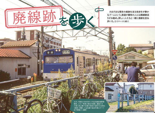 廃線跡を楽しむ旅 ローカル線に秘められたストーリー 室木線筑 豊