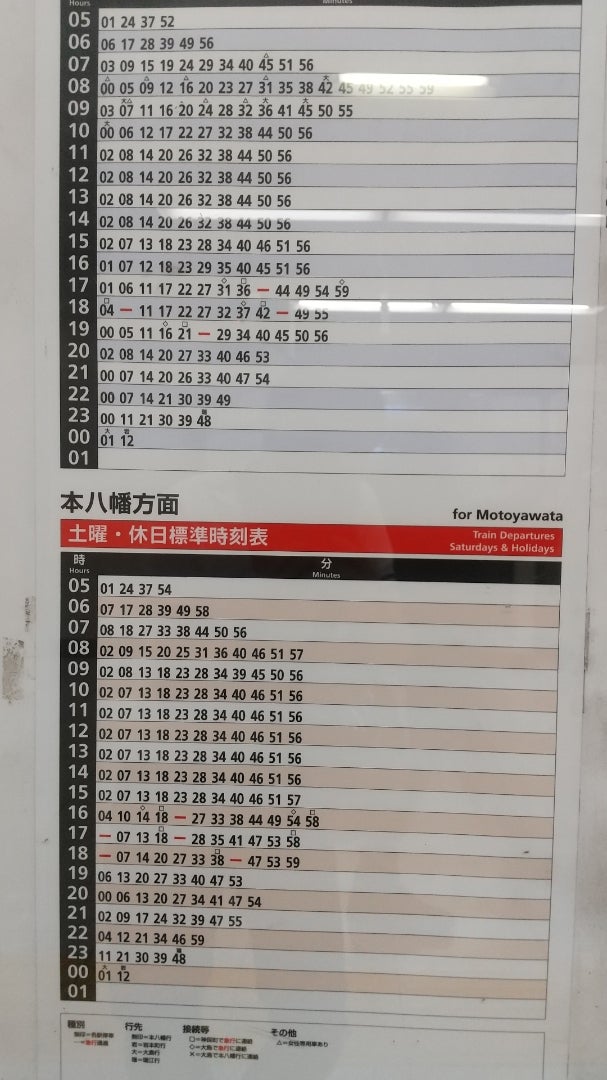 時刻表 東海道新幹線『こだま』 東京～新大阪全駅・全列車2025年最新版新幹線研究センタ