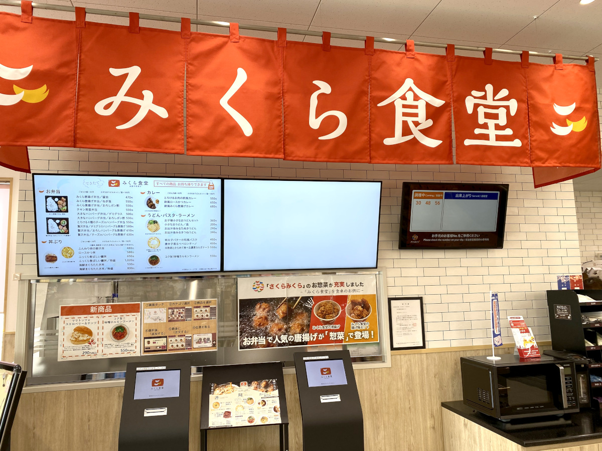 さくらみくら 公式サイト