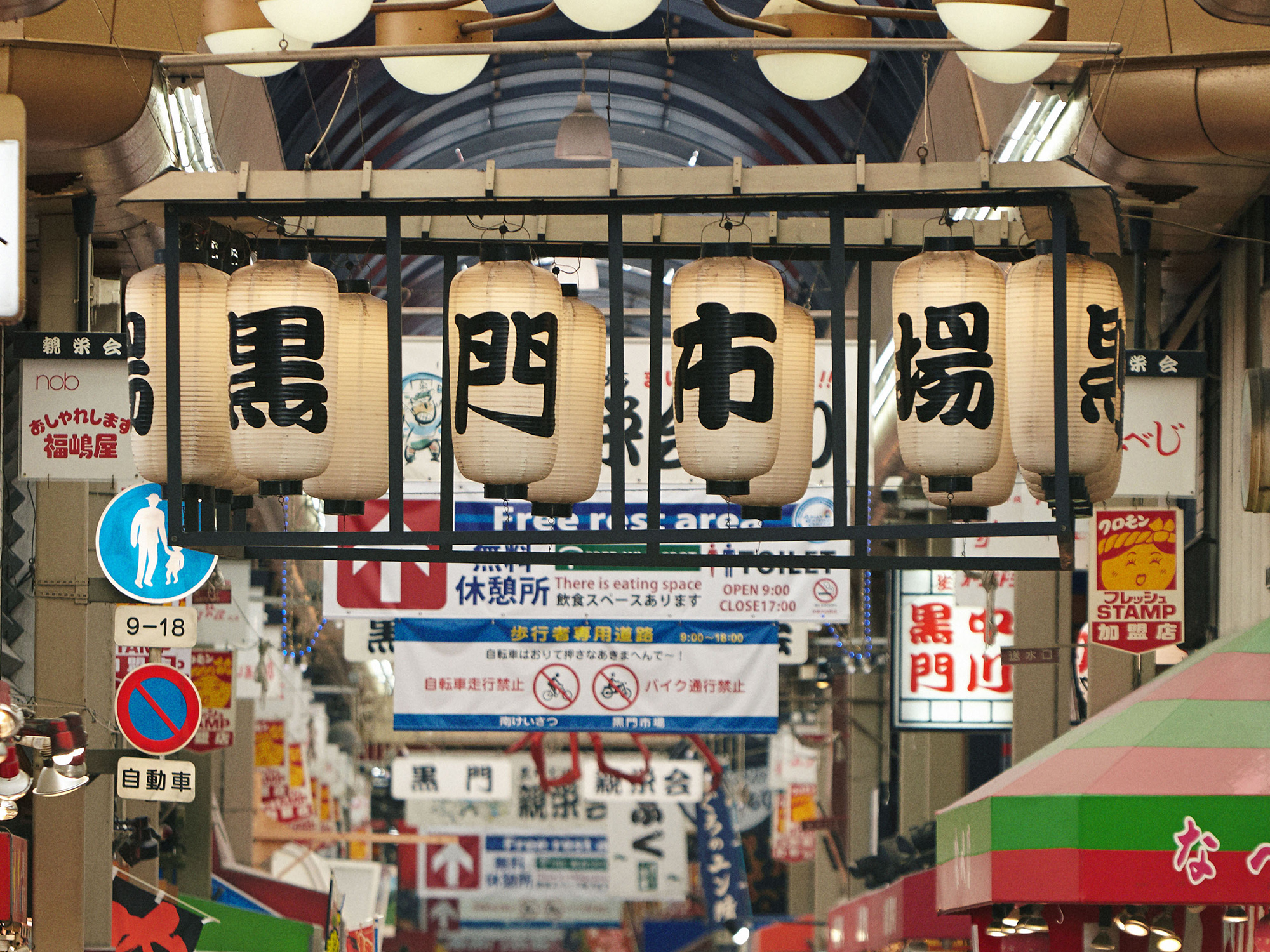 2025黑門市場--曾有大阪人的廚房之稱 KUROMON MARKET發現心樂園：日本自助旅行教學與心得分享